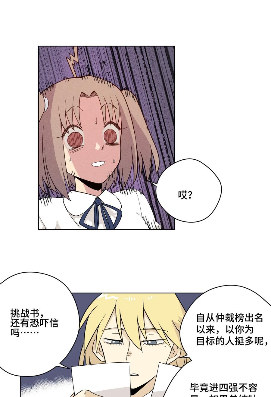厄运之王韩漫全集-171 难得的轻松惬意无删减无遮挡章节图片 