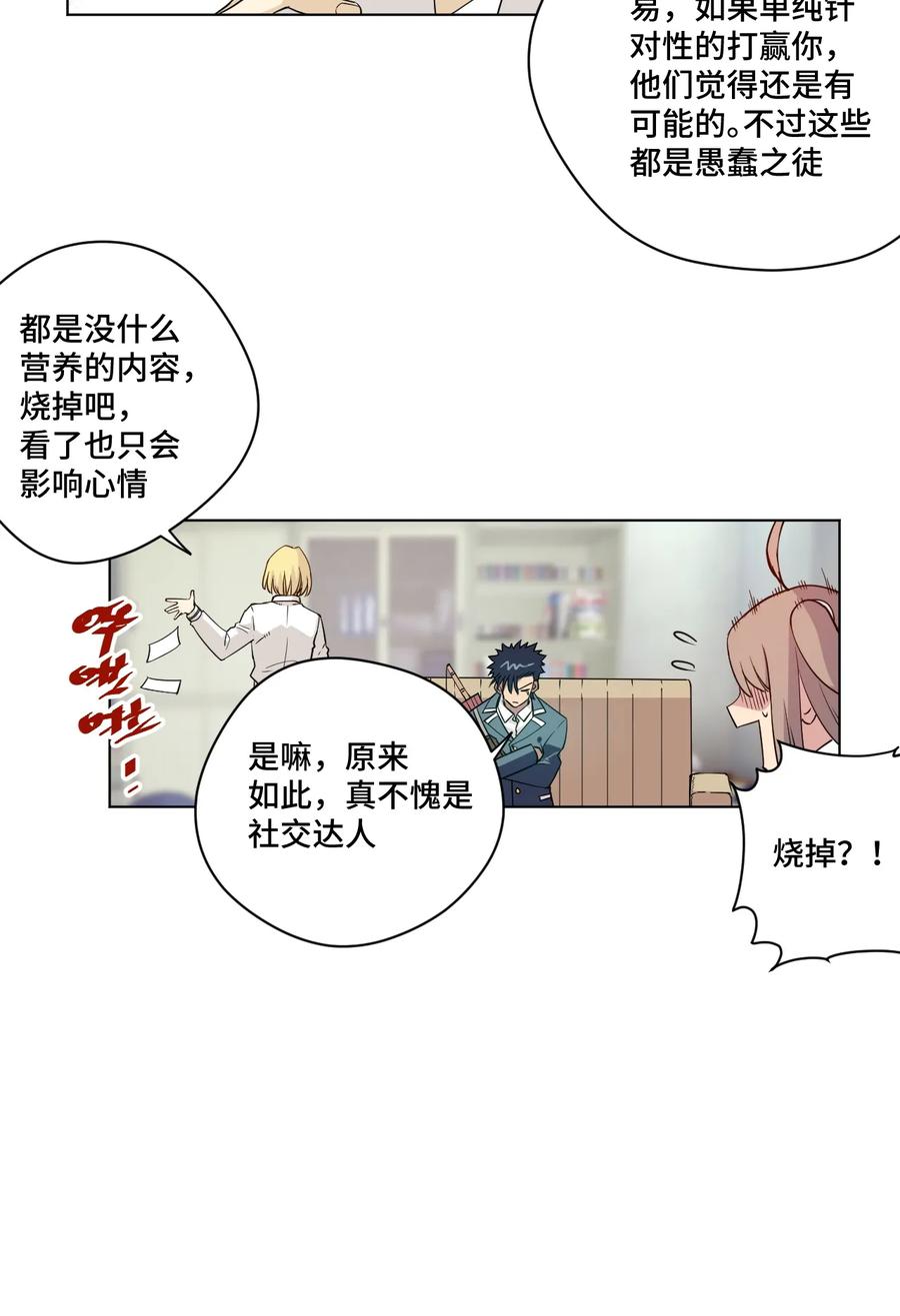 厄运之王韩漫全集-171 难得的轻松惬意无删减无遮挡章节图片 