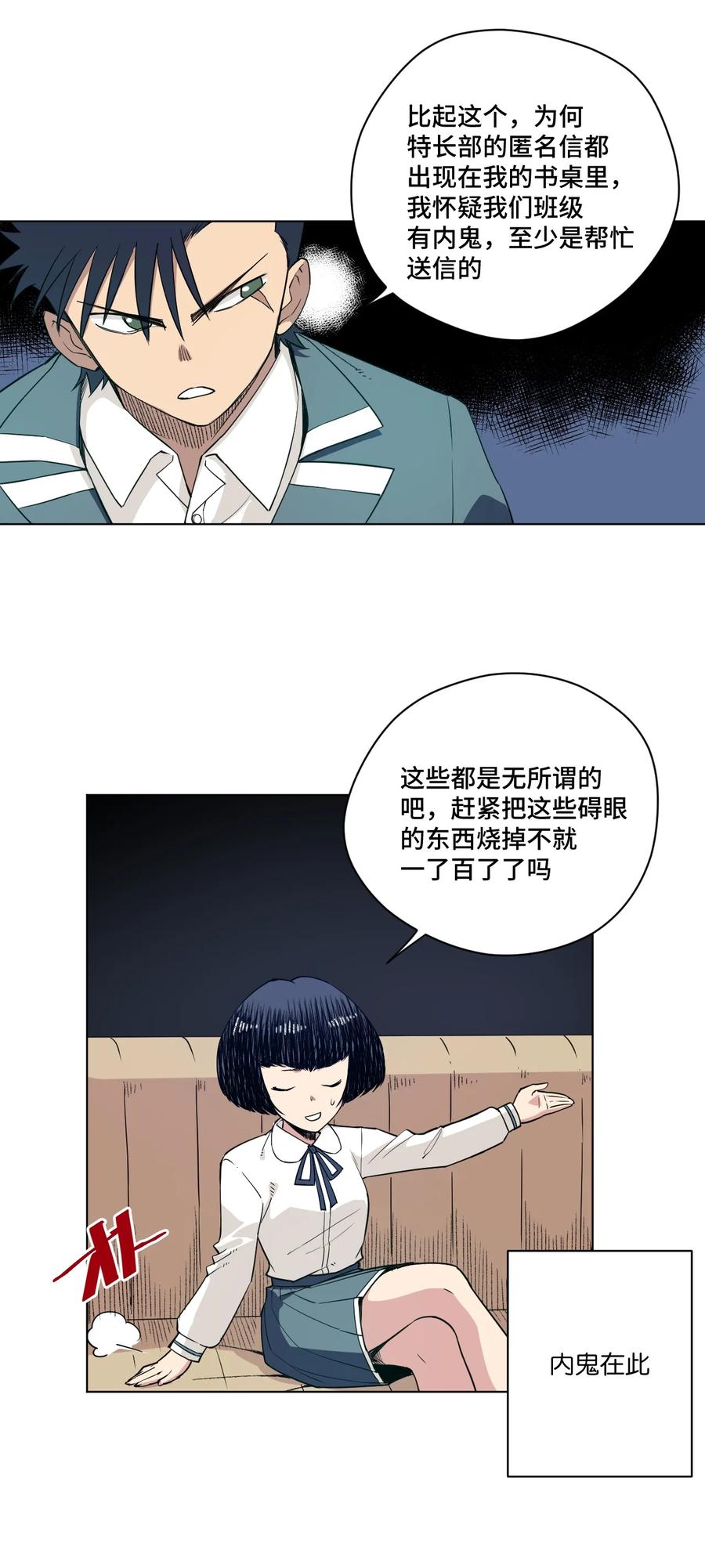厄运之王韩漫全集-171 难得的轻松惬意无删减无遮挡章节图片 