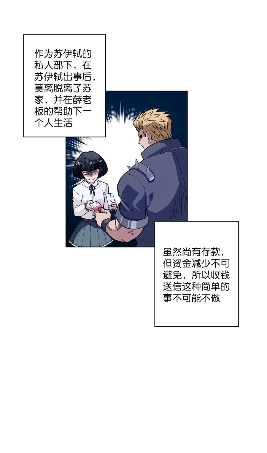 厄运之王韩漫全集-171 难得的轻松惬意无删减无遮挡章节图片 