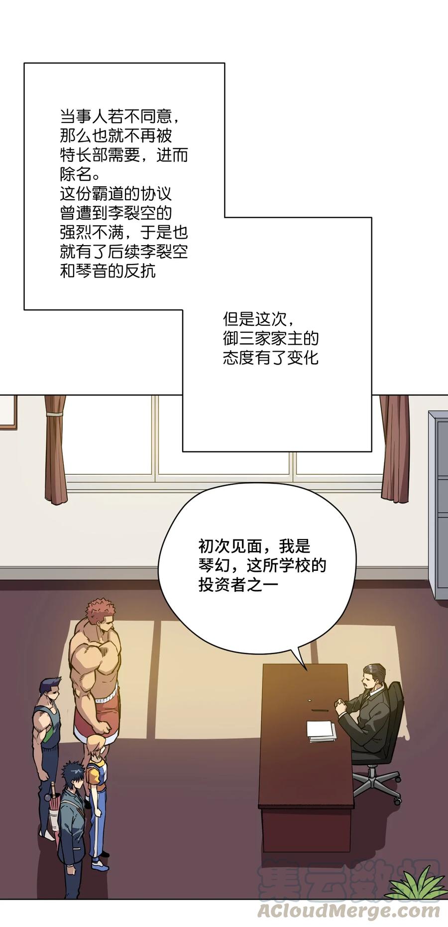 厄运之王韩漫全集-172 御三家的邀请无删减无遮挡章节图片 