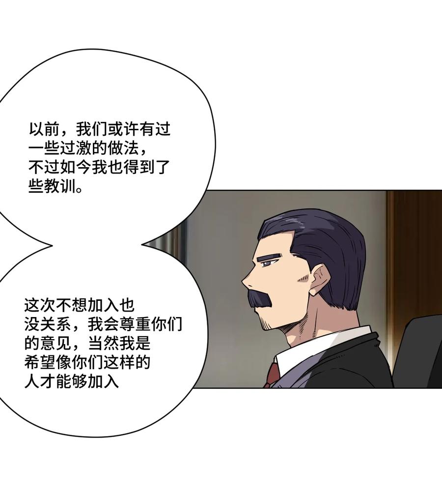 厄运之王韩漫全集-172 御三家的邀请无删减无遮挡章节图片 