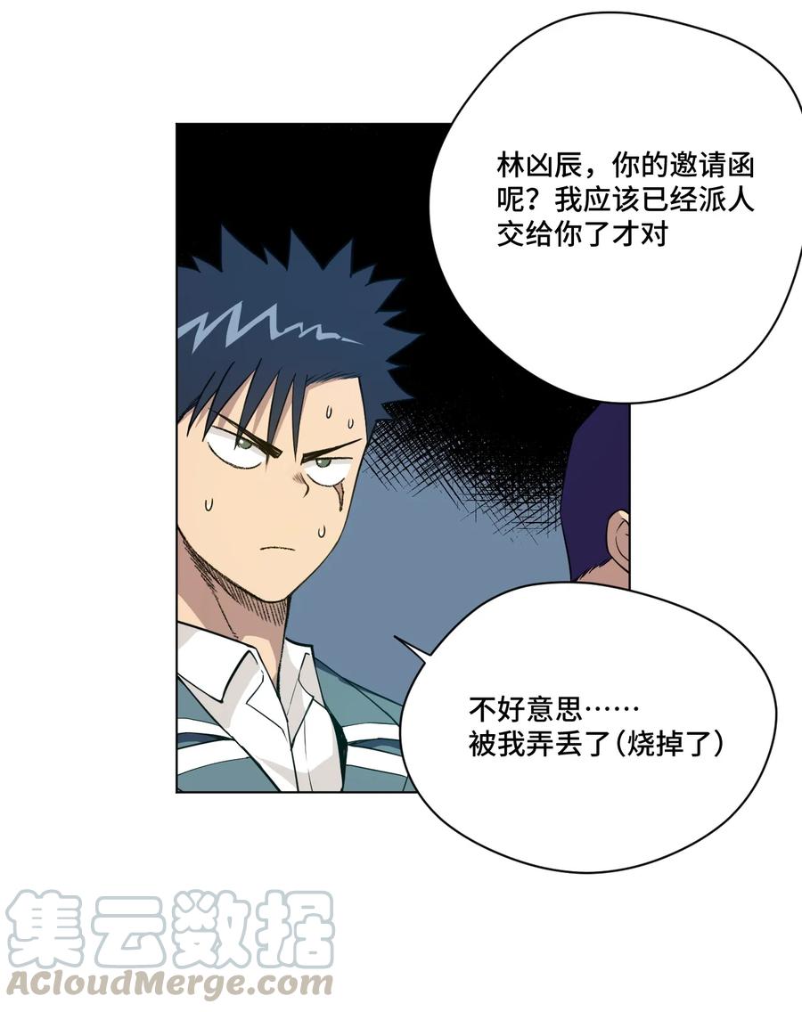 厄运之王韩漫全集-172 御三家的邀请无删减无遮挡章节图片 