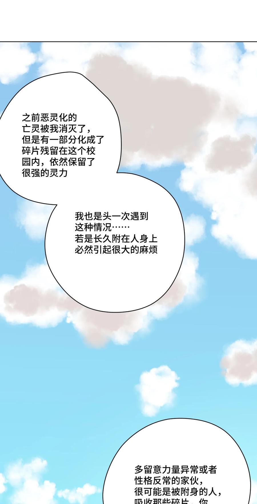 厄运之王韩漫全集-172 御三家的邀请无删减无遮挡章节图片 
