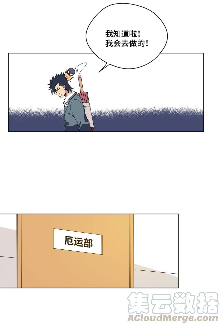 厄运之王韩漫全集-172 御三家的邀请无删减无遮挡章节图片 