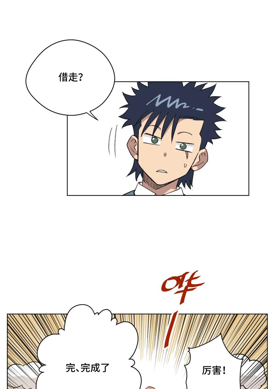 厄运之王韩漫全集-172 御三家的邀请无删减无遮挡章节图片 