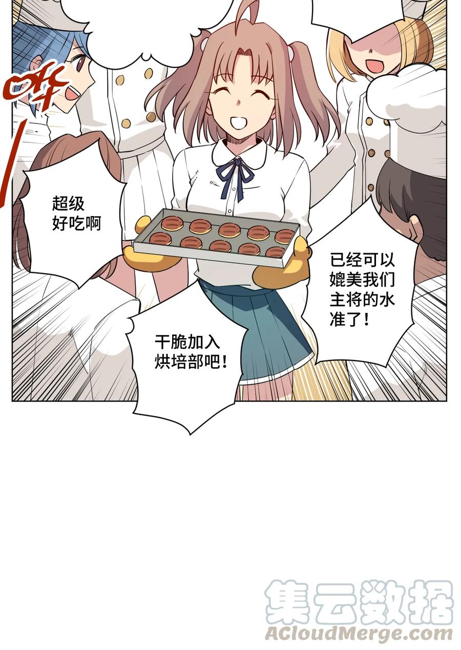 厄运之王韩漫全集-172 御三家的邀请无删减无遮挡章节图片 