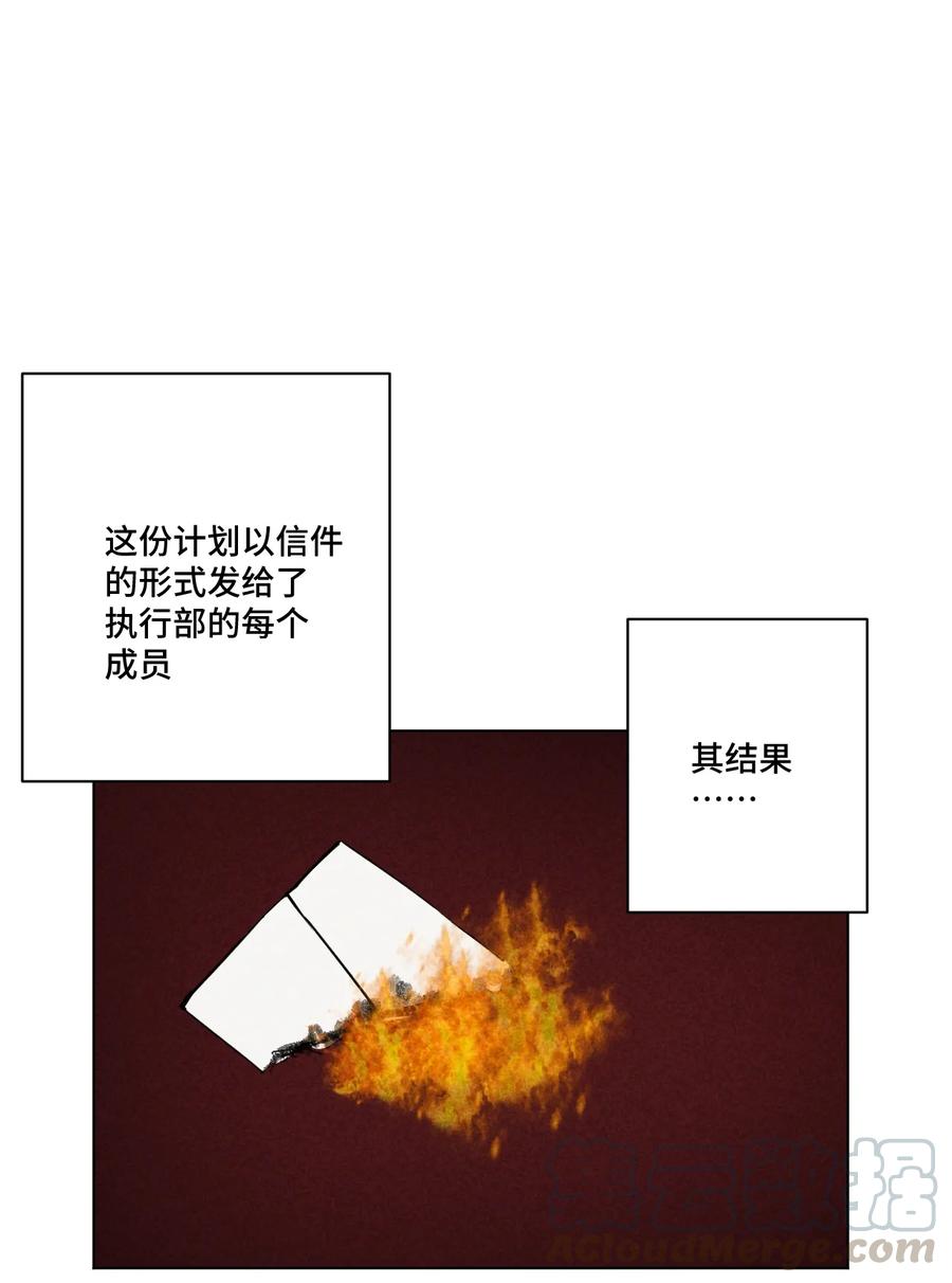 厄运之王韩漫全集-172 御三家的邀请无删减无遮挡章节图片 