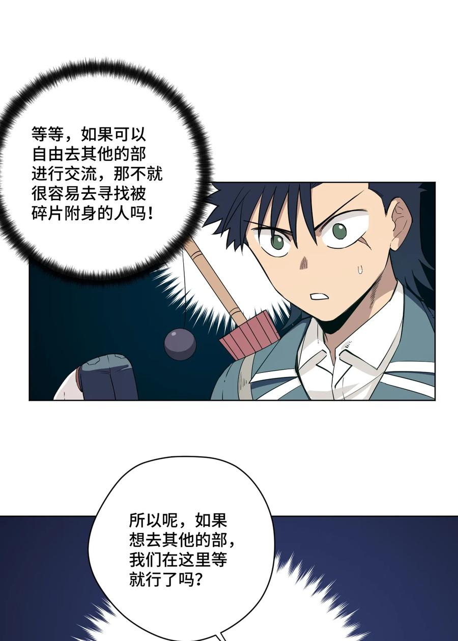 厄运之王韩漫全集-172 御三家的邀请无删减无遮挡章节图片 