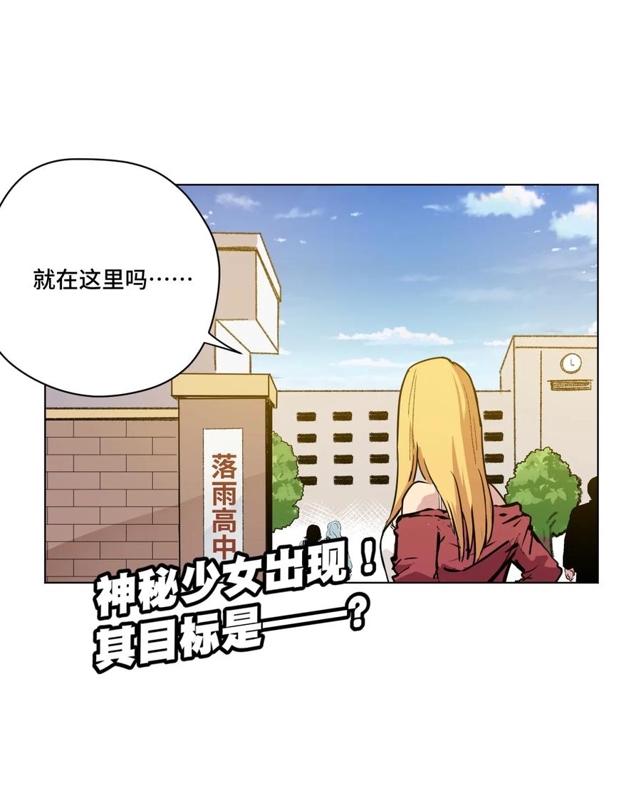 厄运之王韩漫全集-172 御三家的邀请无删减无遮挡章节图片 