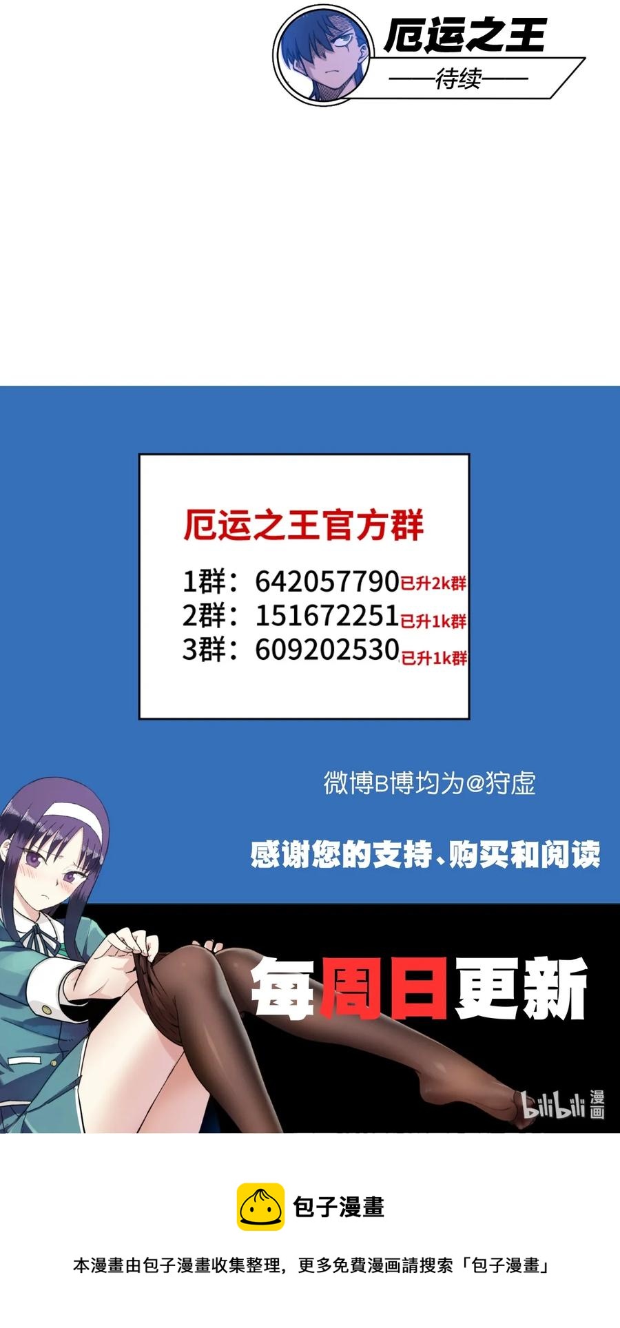 厄运之王韩漫全集-172 御三家的邀请无删减无遮挡章节图片 