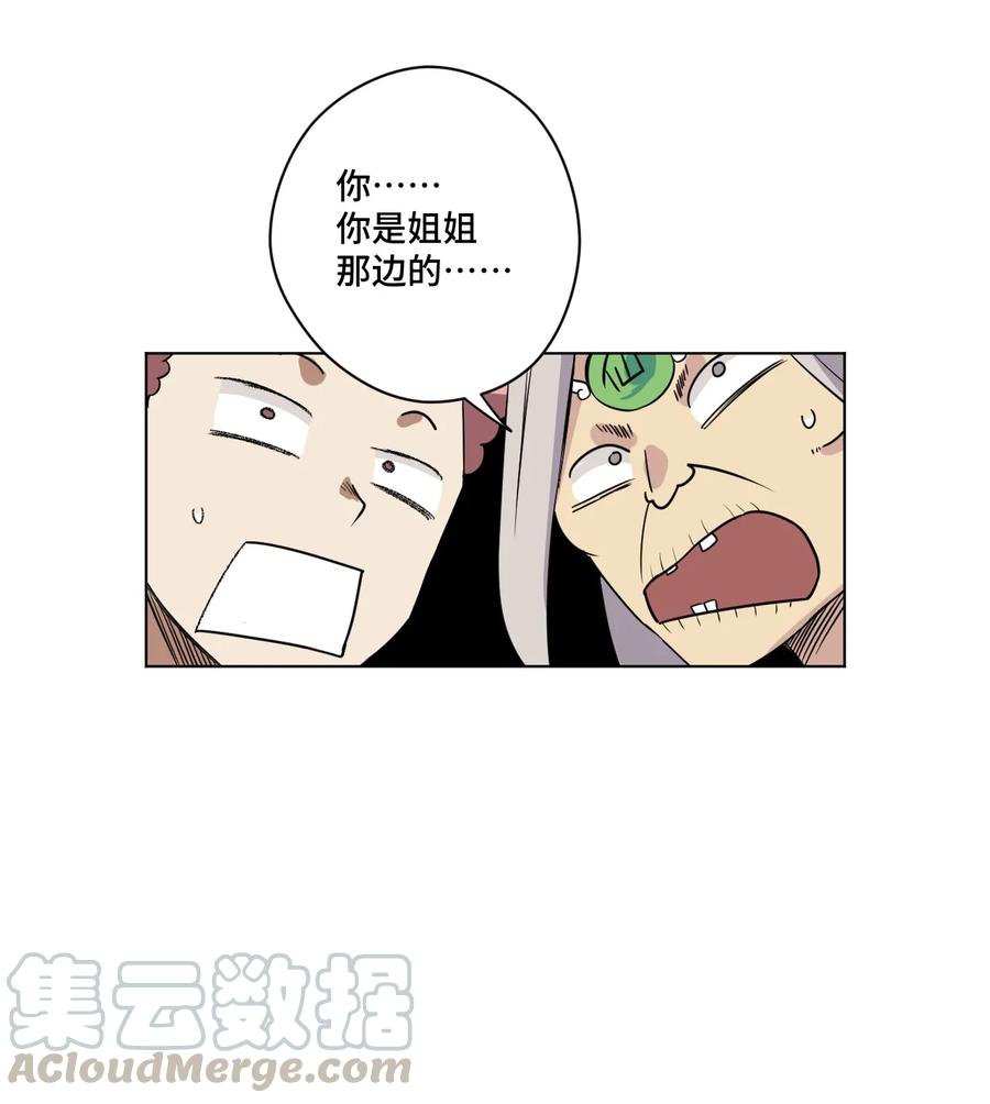 厄运之王韩漫全集-172 御三家的邀请无删减无遮挡章节图片 