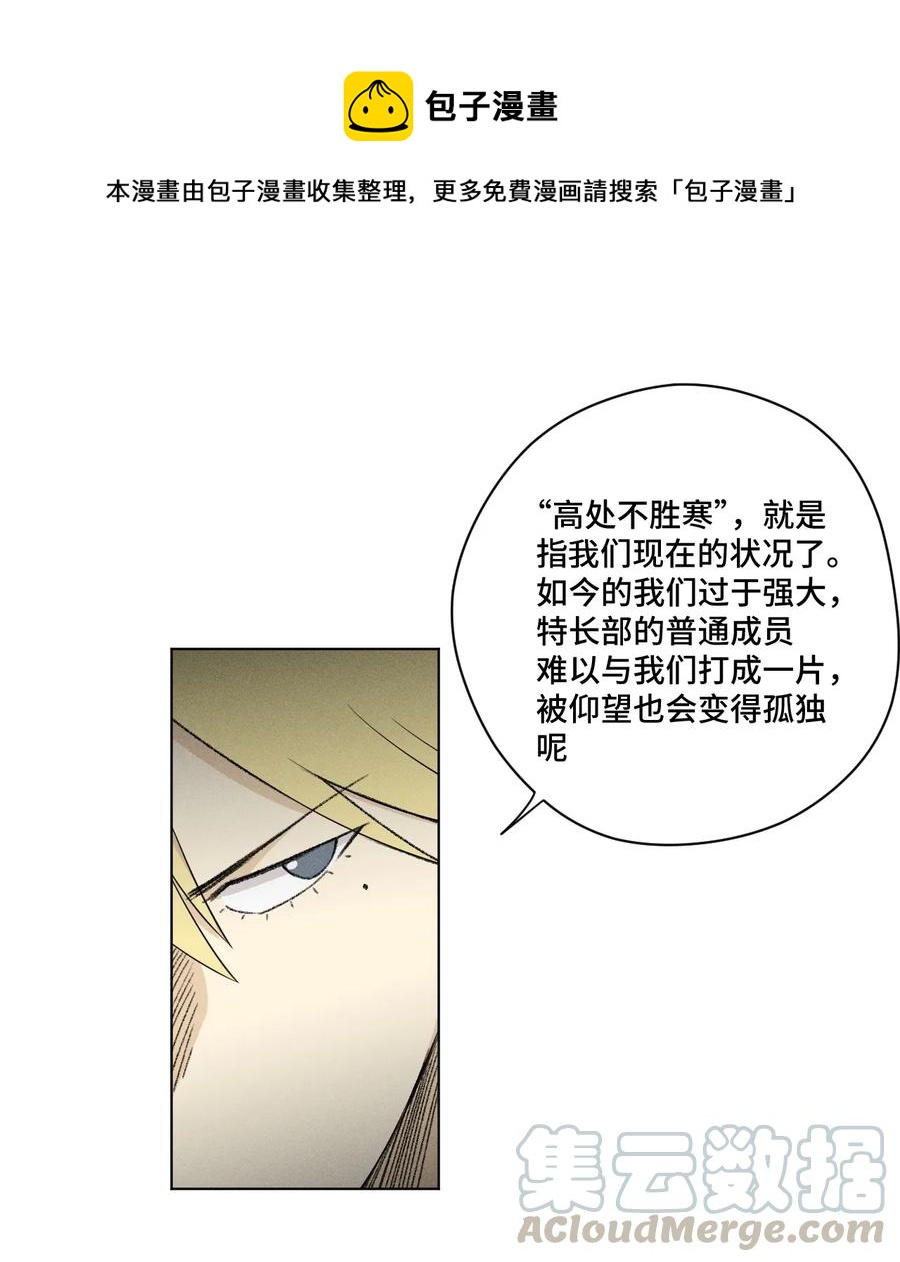 厄运之王韩漫全集-173 神秘少女的来访无删减无遮挡章节图片 