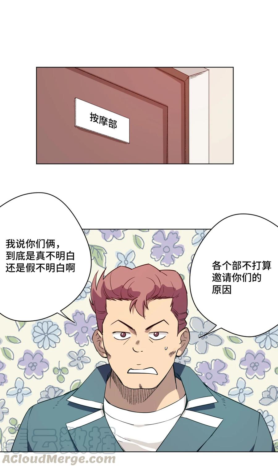 厄运之王韩漫全集-173 神秘少女的来访无删减无遮挡章节图片 