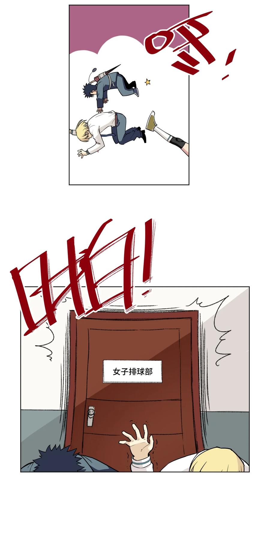厄运之王韩漫全集-173 神秘少女的来访无删减无遮挡章节图片 