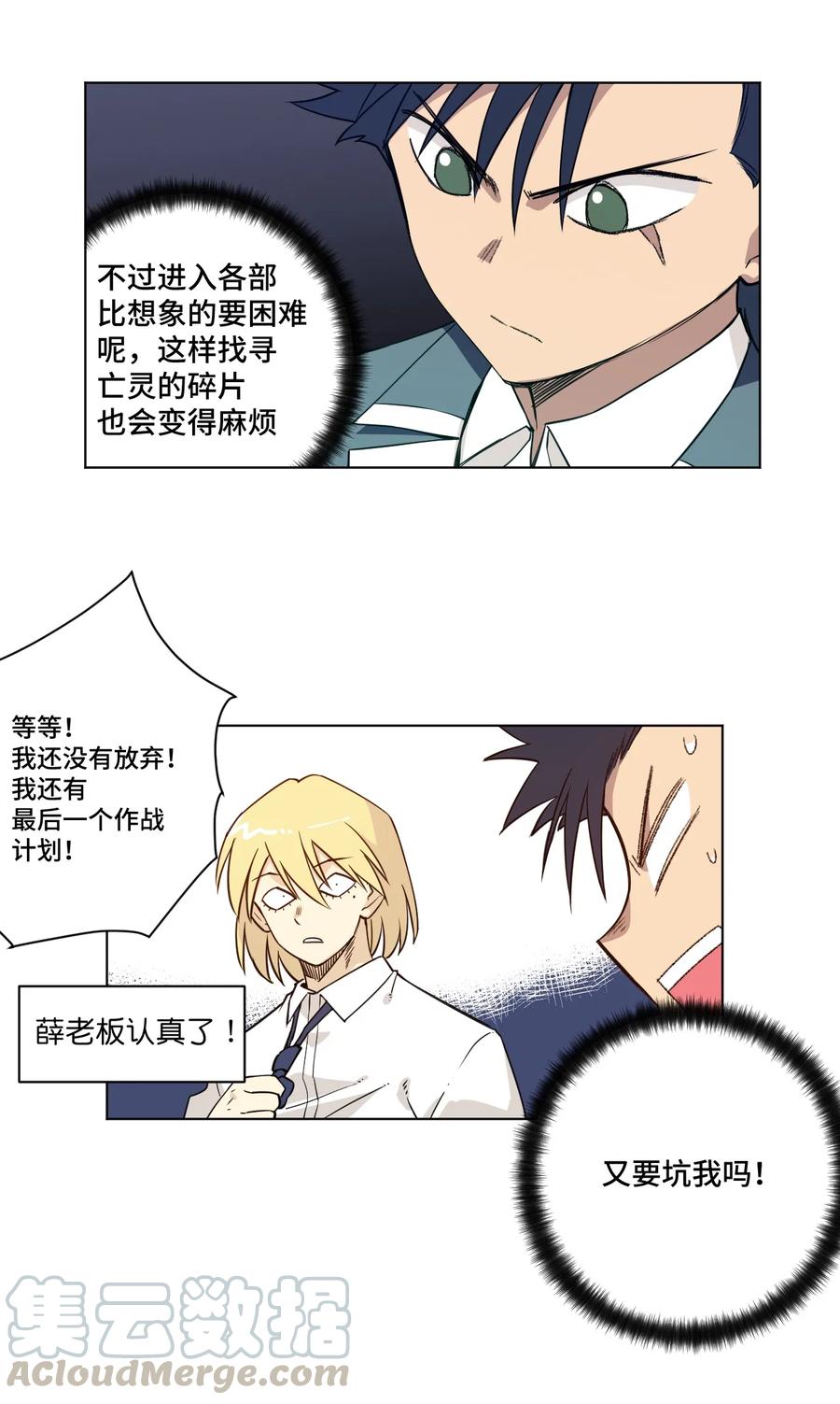 厄运之王韩漫全集-173 神秘少女的来访无删减无遮挡章节图片 