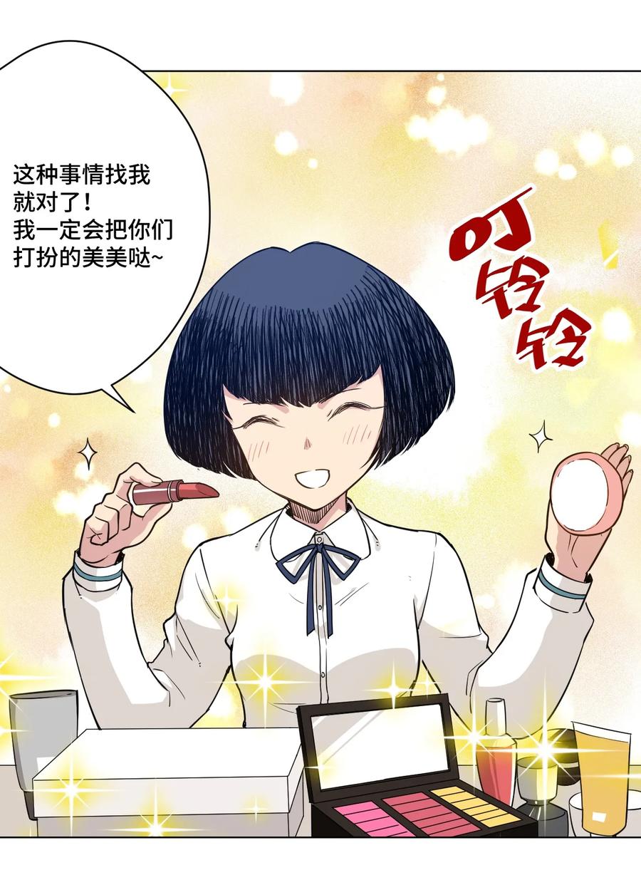 厄运之王韩漫全集-173 神秘少女的来访无删减无遮挡章节图片 