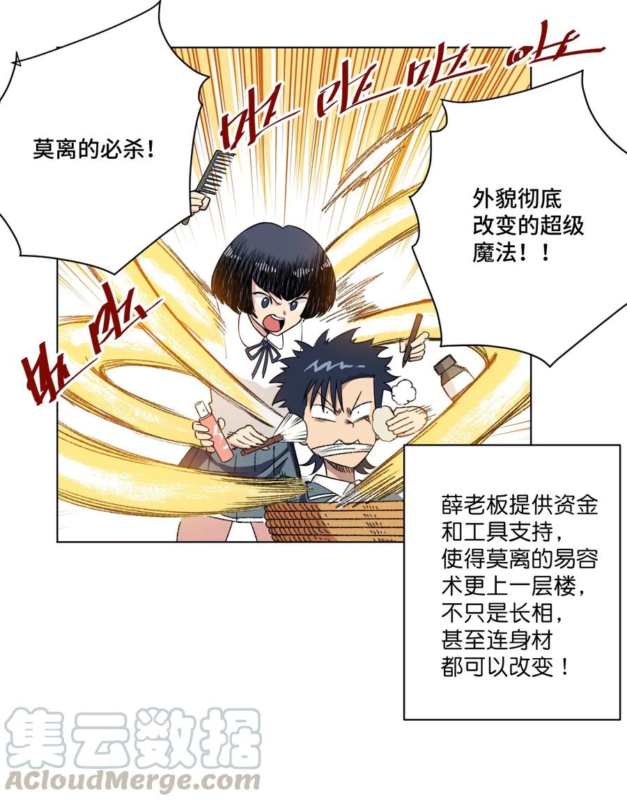 厄运之王韩漫全集-173 神秘少女的来访无删减无遮挡章节图片 