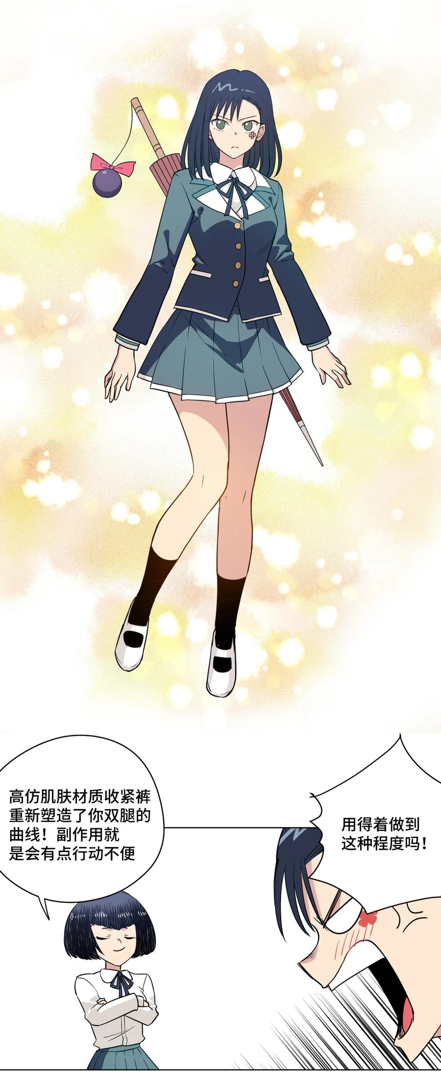 厄运之王韩漫全集-173 神秘少女的来访无删减无遮挡章节图片 