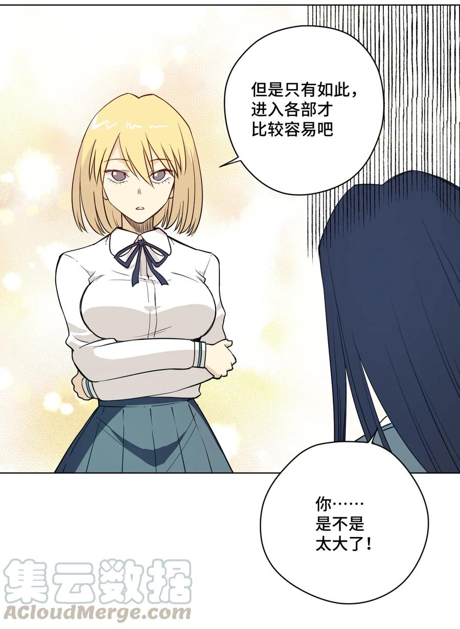 厄运之王韩漫全集-173 神秘少女的来访无删减无遮挡章节图片 
