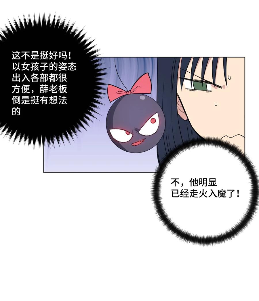 厄运之王韩漫全集-173 神秘少女的来访无删减无遮挡章节图片 