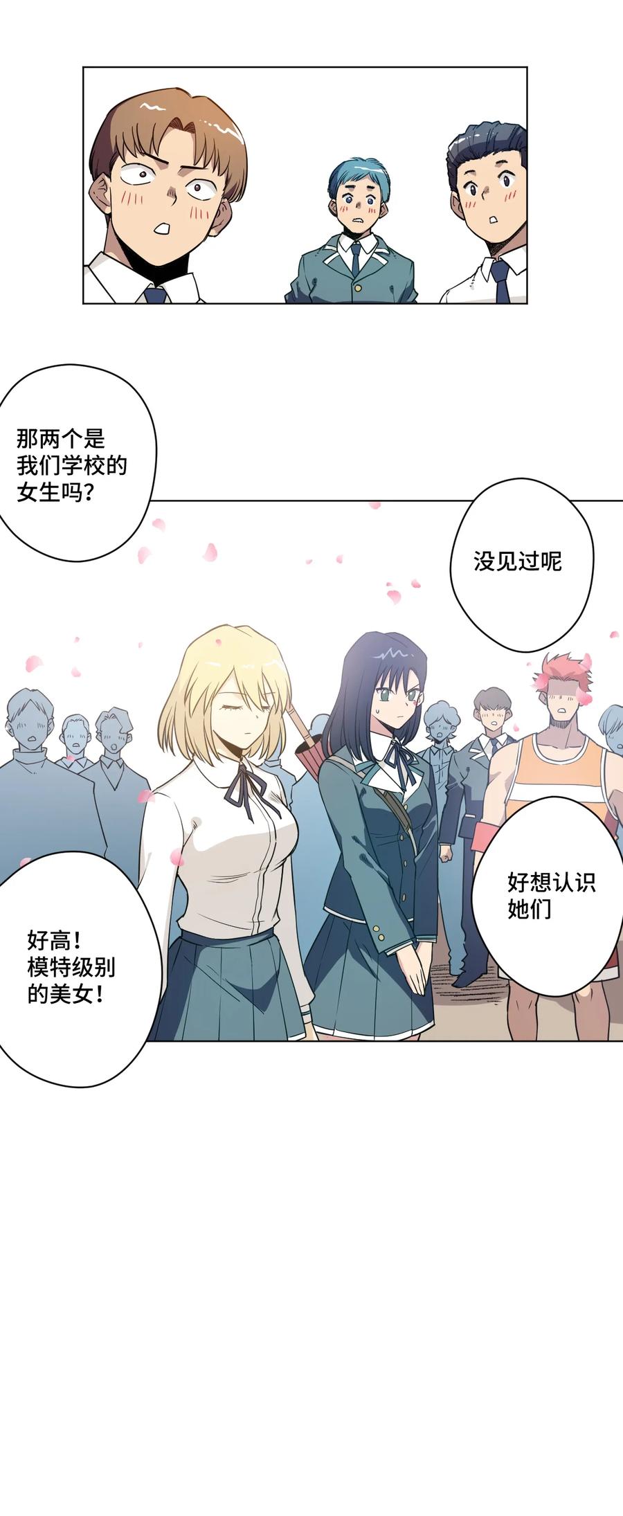 厄运之王韩漫全集-173 神秘少女的来访无删减无遮挡章节图片 