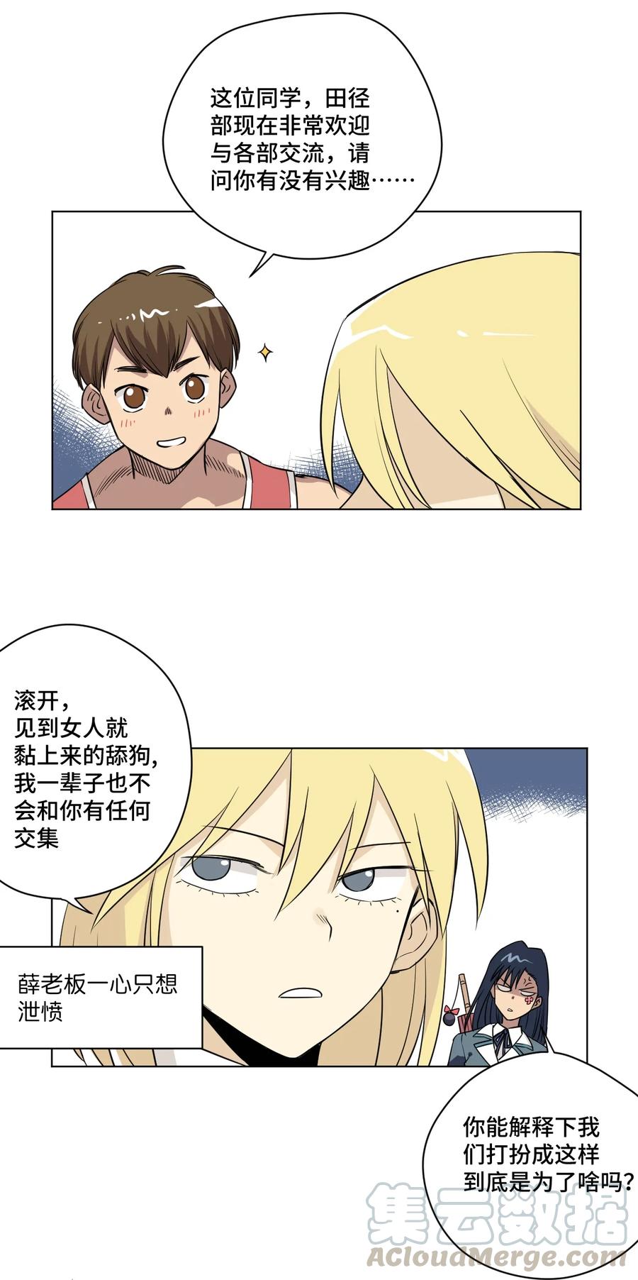 厄运之王韩漫全集-173 神秘少女的来访无删减无遮挡章节图片 