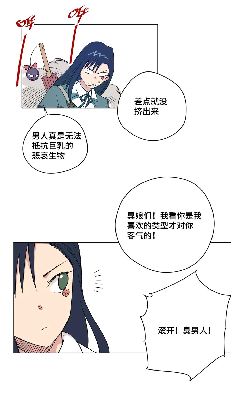 厄运之王韩漫全集-173 神秘少女的来访无删减无遮挡章节图片 