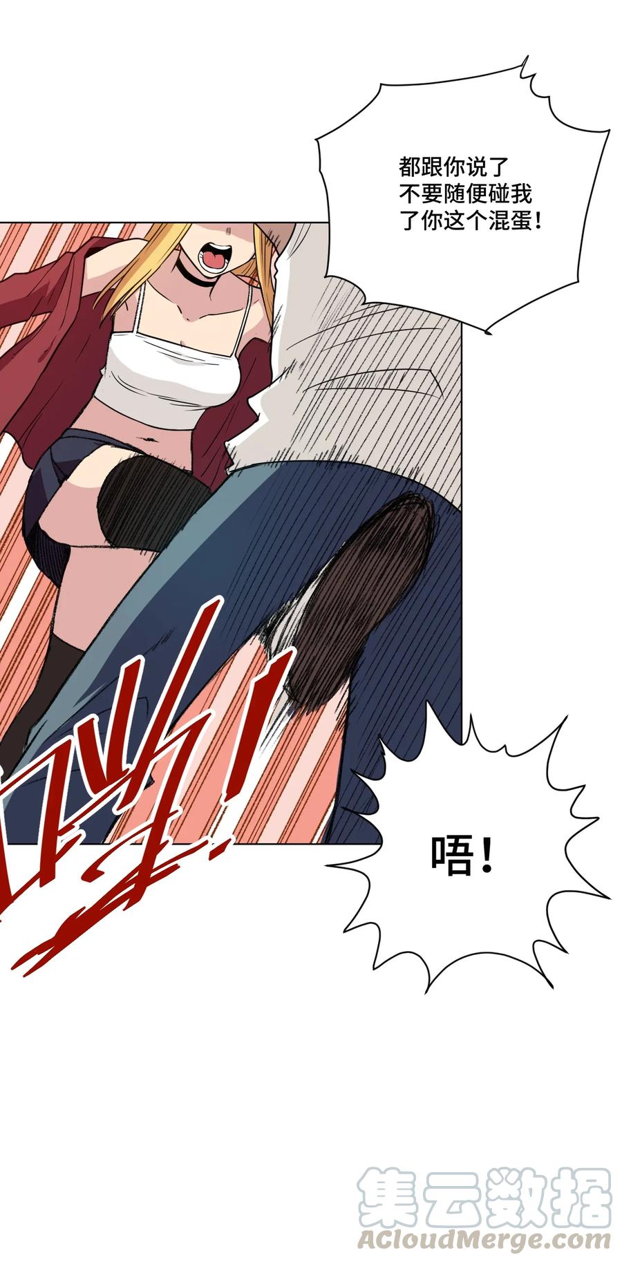 厄运之王韩漫全集-173 神秘少女的来访无删减无遮挡章节图片 