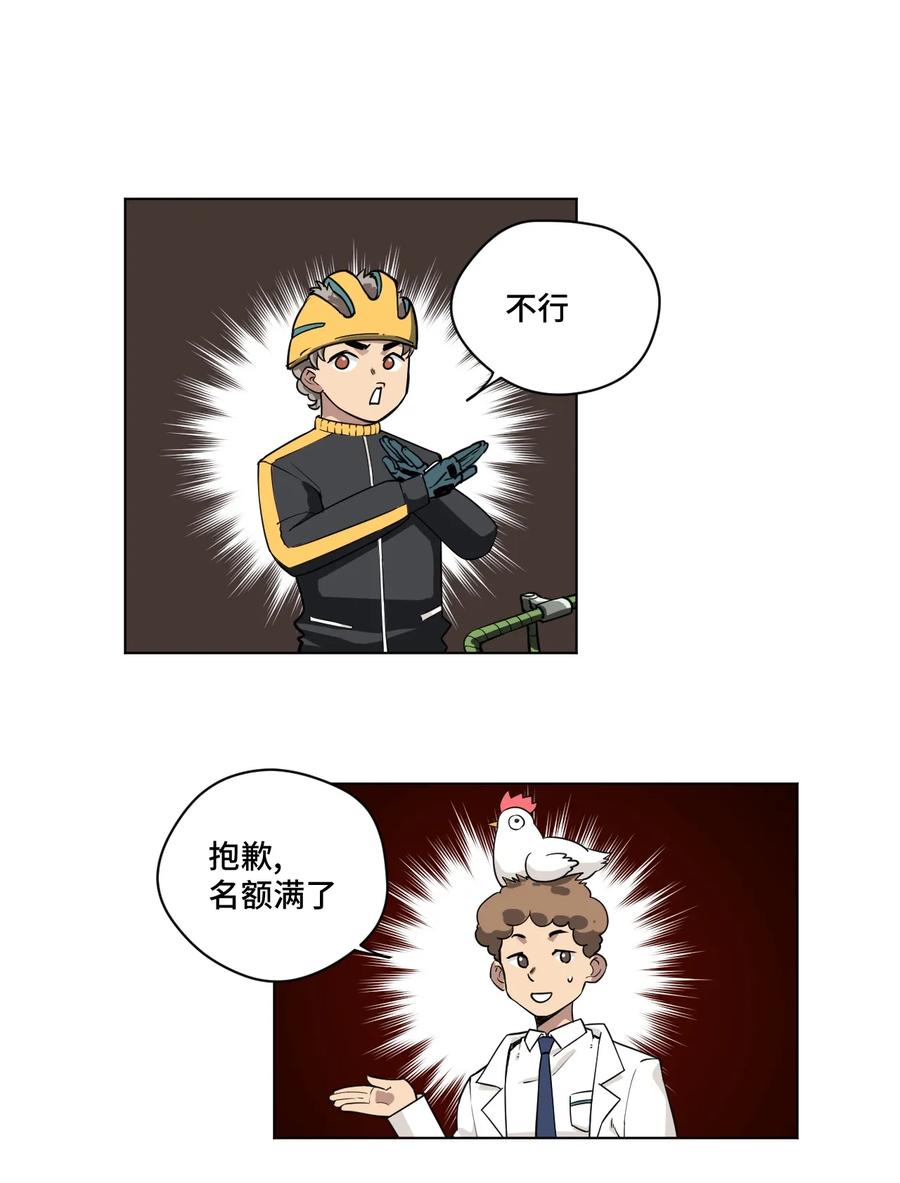 厄运之王韩漫全集-173 神秘少女的来访无删减无遮挡章节图片 