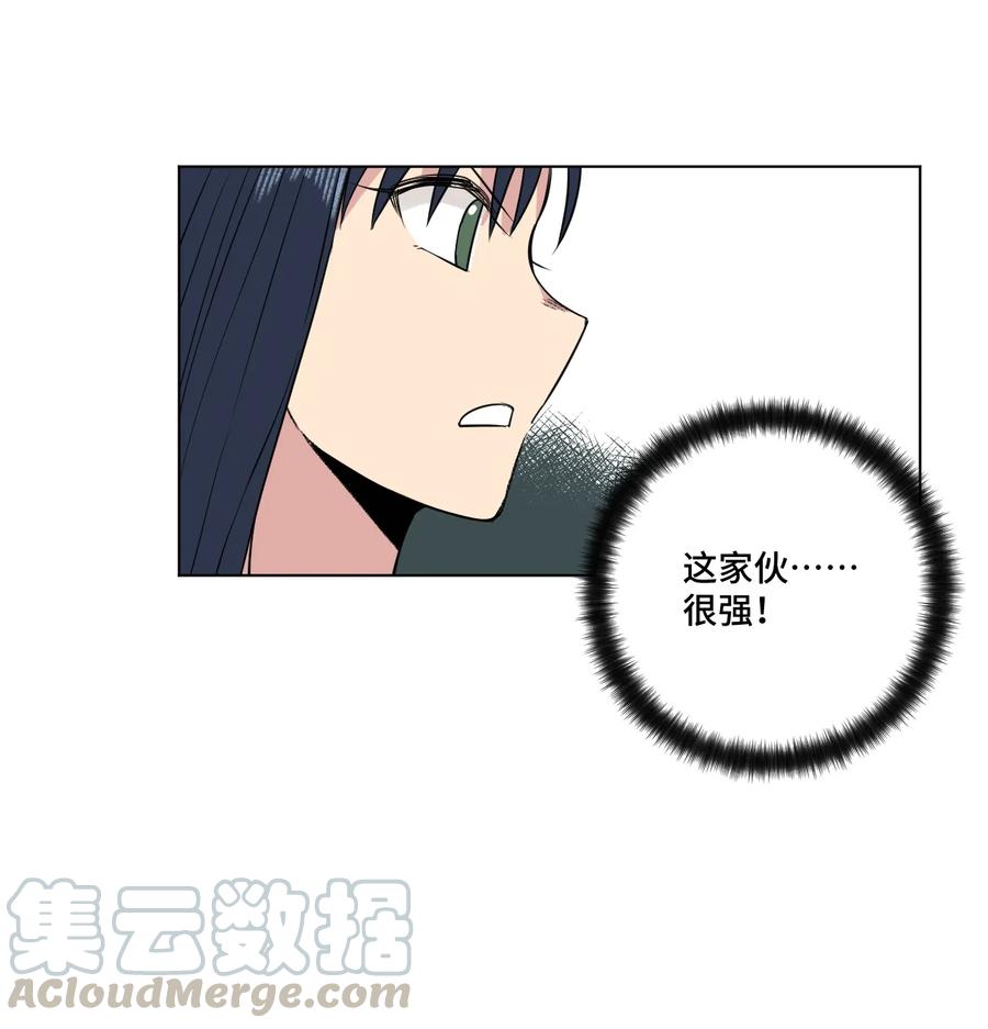 厄运之王韩漫全集-173 神秘少女的来访无删减无遮挡章节图片 