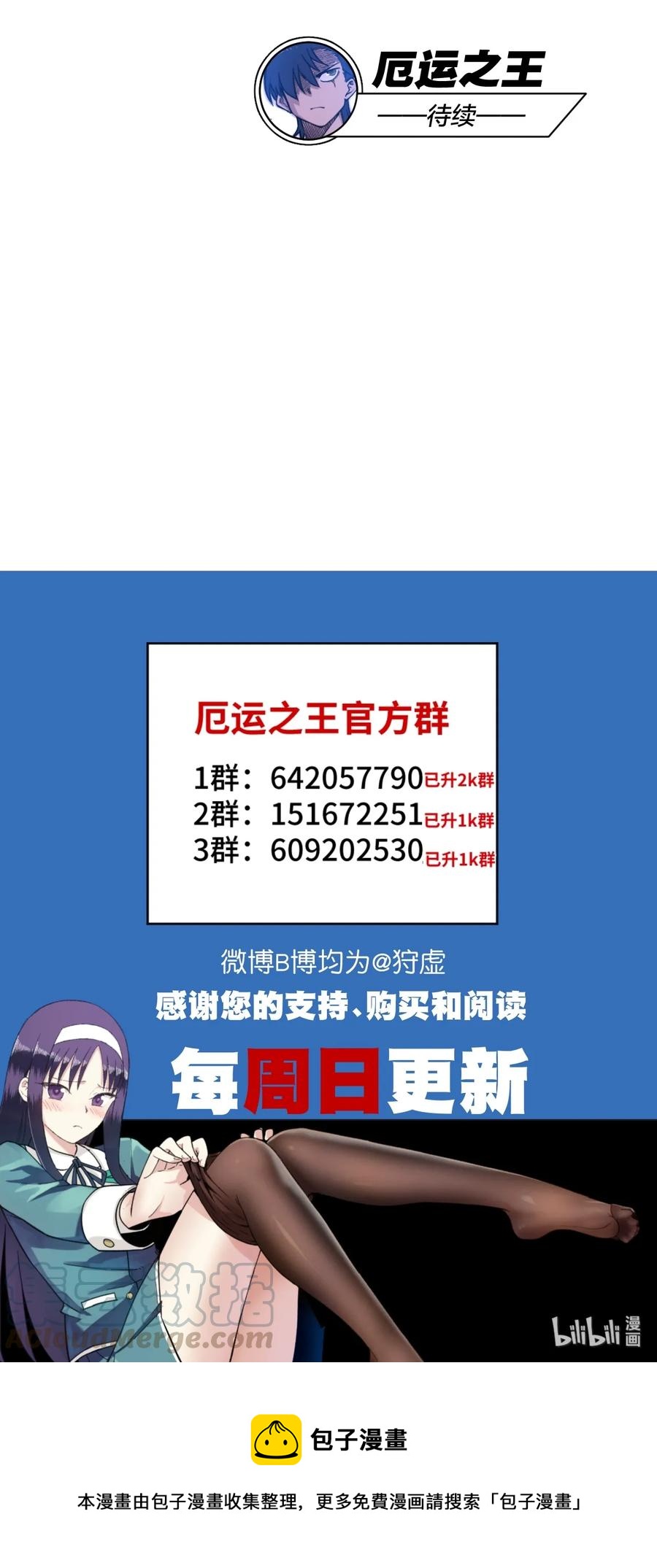 厄运之王韩漫全集-173 神秘少女的来访无删减无遮挡章节图片 