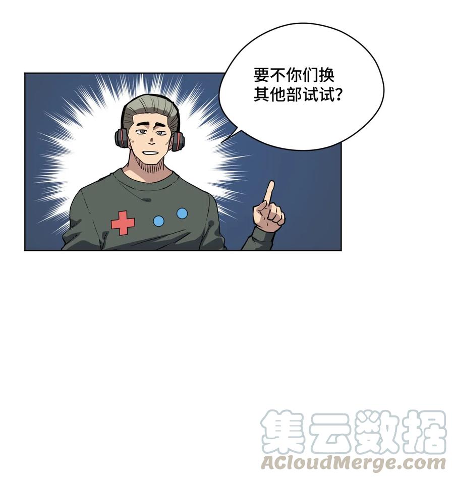 厄运之王韩漫全集-173 神秘少女的来访无删减无遮挡章节图片 