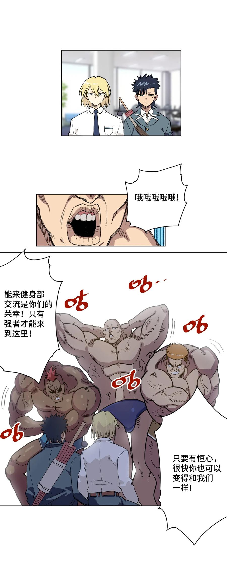 厄运之王韩漫全集-173 神秘少女的来访无删减无遮挡章节图片 