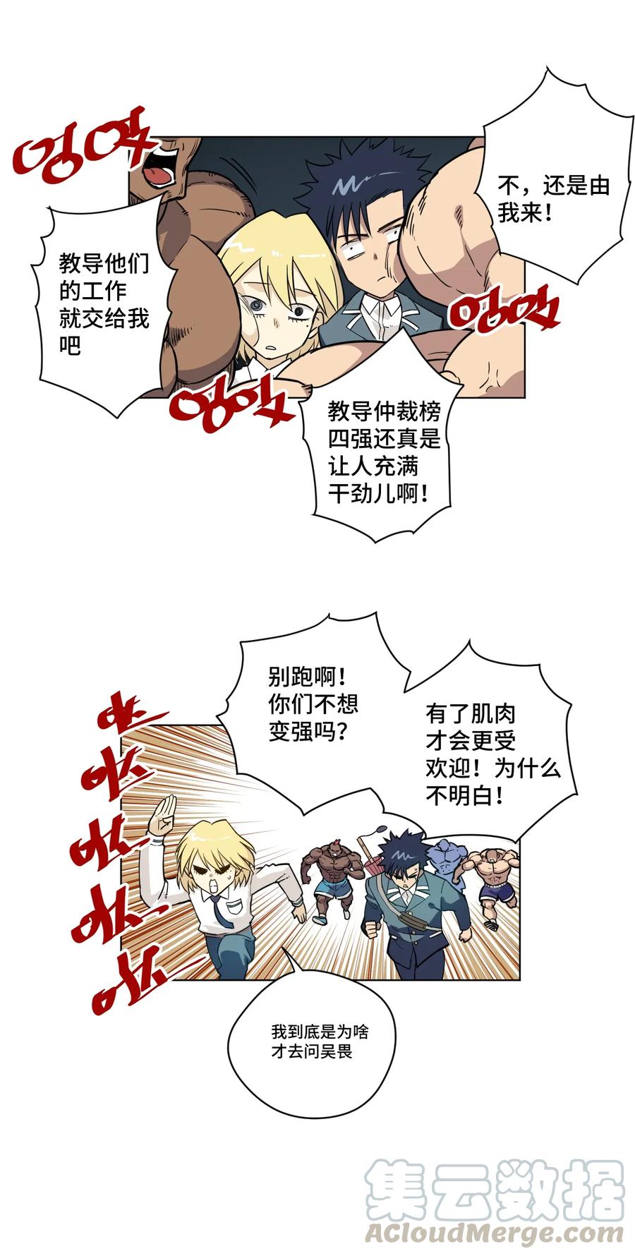 厄运之王韩漫全集-173 神秘少女的来访无删减无遮挡章节图片 