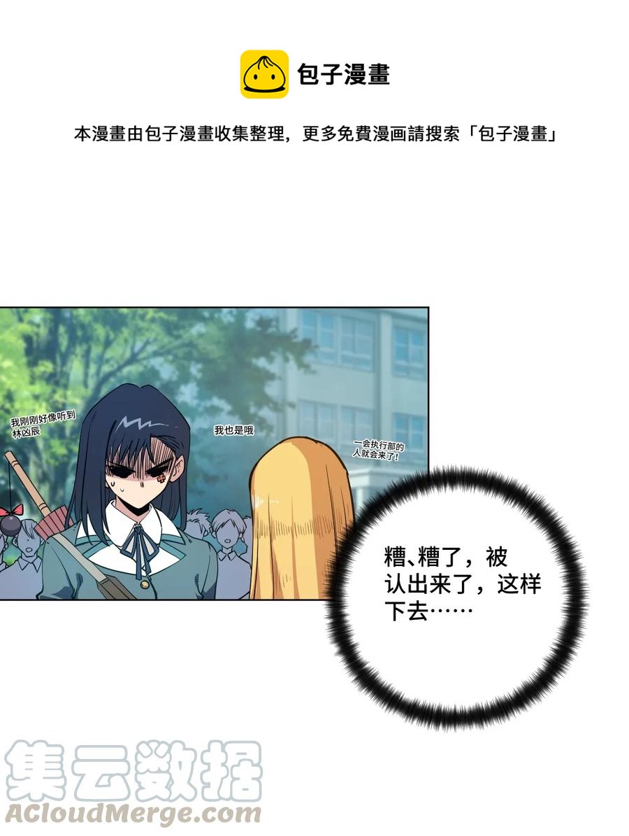 厄运之王韩漫全集-174 来自另一侧的少女无删减无遮挡章节图片 