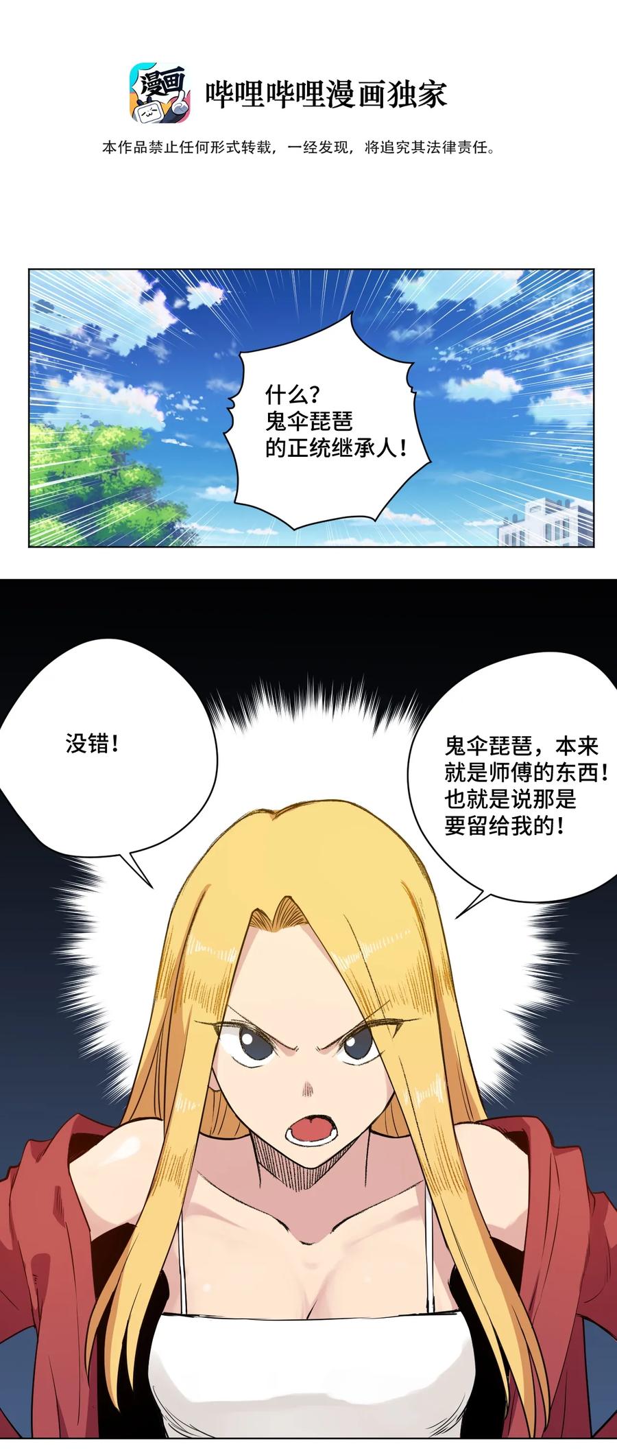 厄运之王韩漫全集-174 来自另一侧的少女无删减无遮挡章节图片 