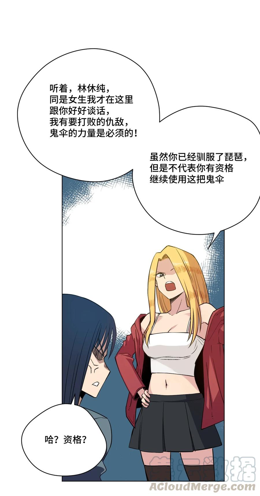 厄运之王韩漫全集-174 来自另一侧的少女无删减无遮挡章节图片 