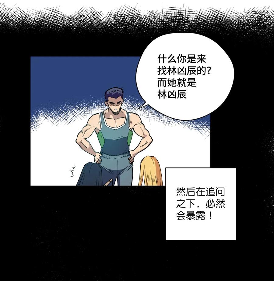 厄运之王韩漫全集-174 来自另一侧的少女无删减无遮挡章节图片 