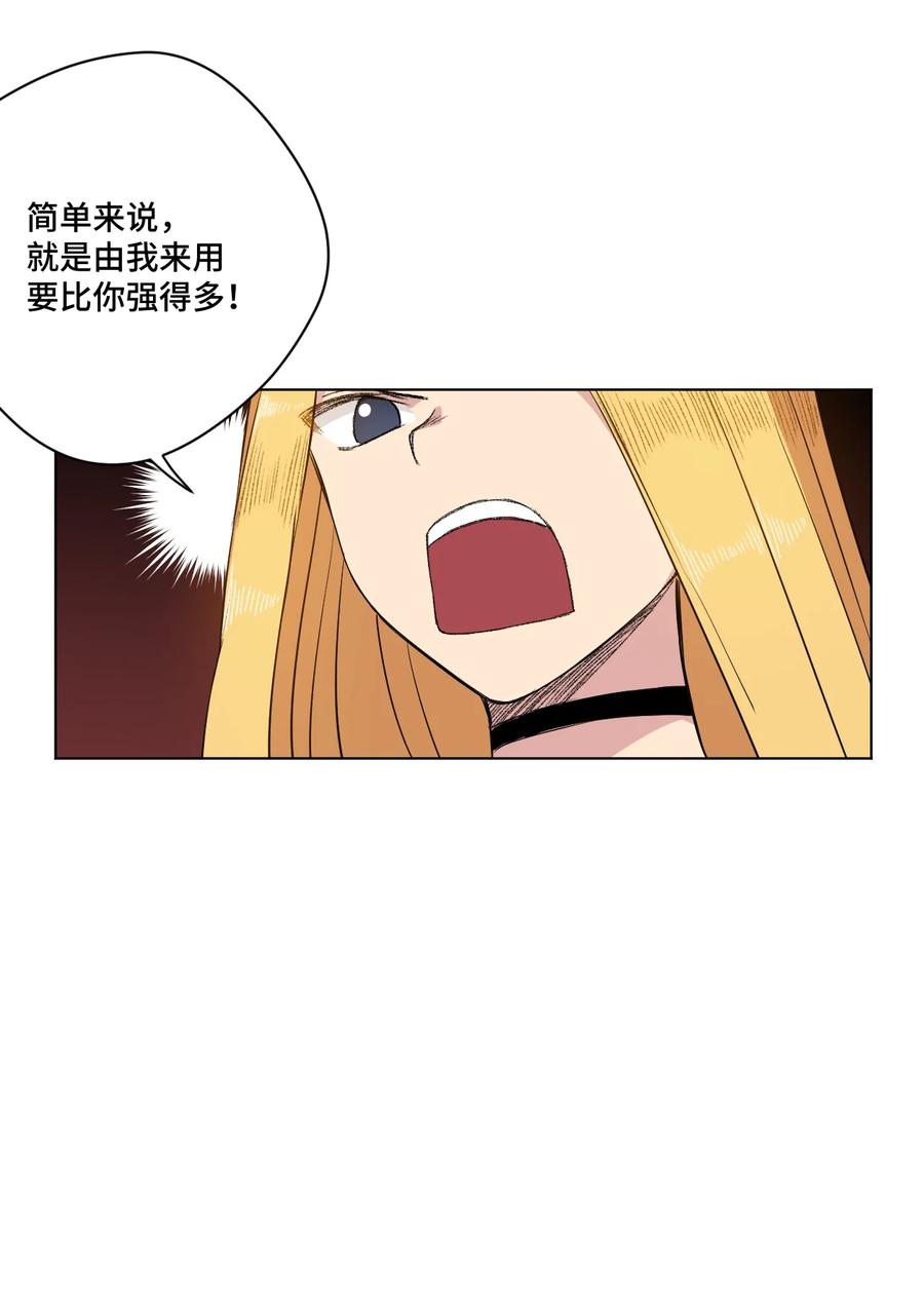 厄运之王韩漫全集-174 来自另一侧的少女无删减无遮挡章节图片 