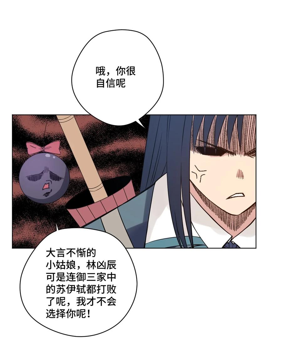 厄运之王韩漫全集-174 来自另一侧的少女无删减无遮挡章节图片 