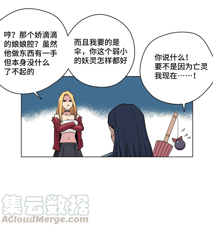 厄运之王韩漫全集-174 来自另一侧的少女无删减无遮挡章节图片 