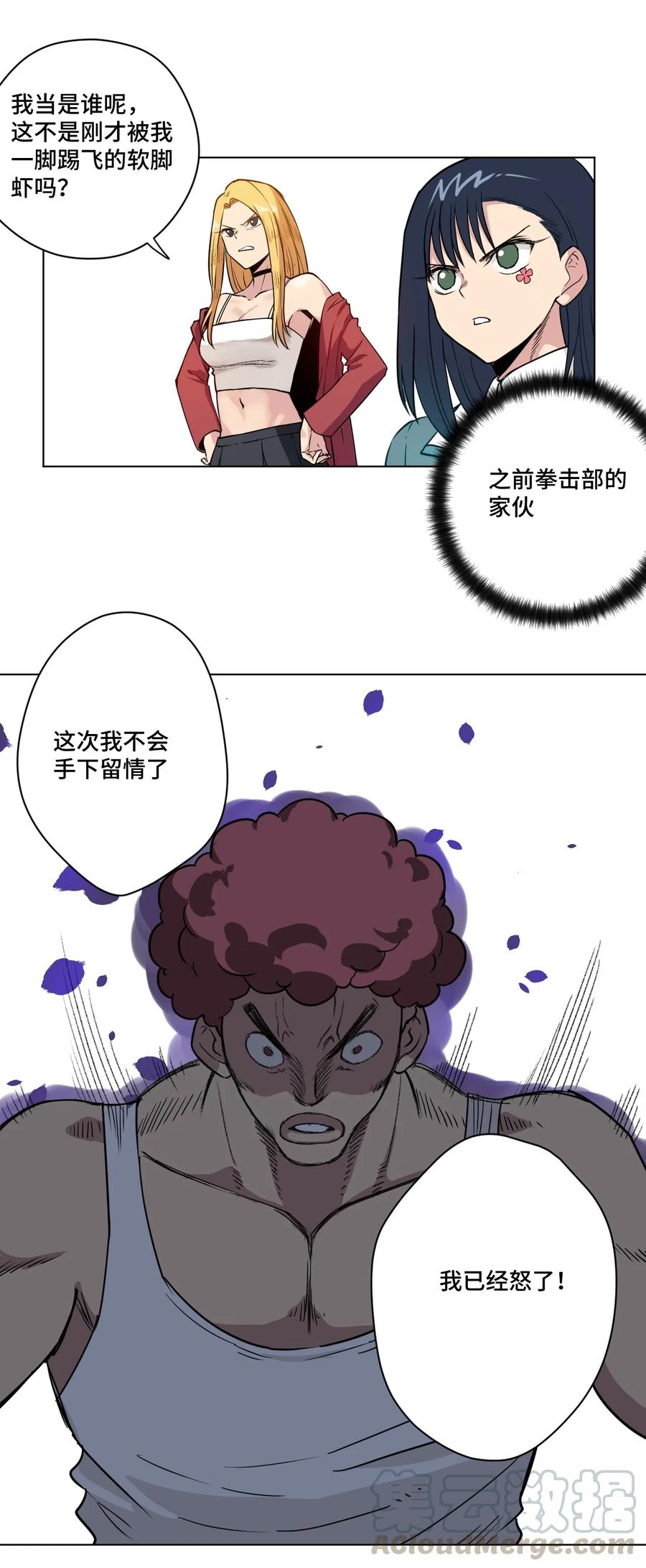 厄运之王韩漫全集-174 来自另一侧的少女无删减无遮挡章节图片 