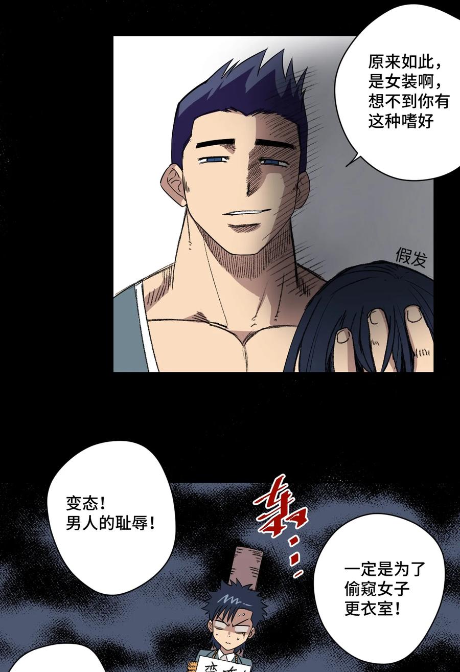 厄运之王韩漫全集-174 来自另一侧的少女无删减无遮挡章节图片 