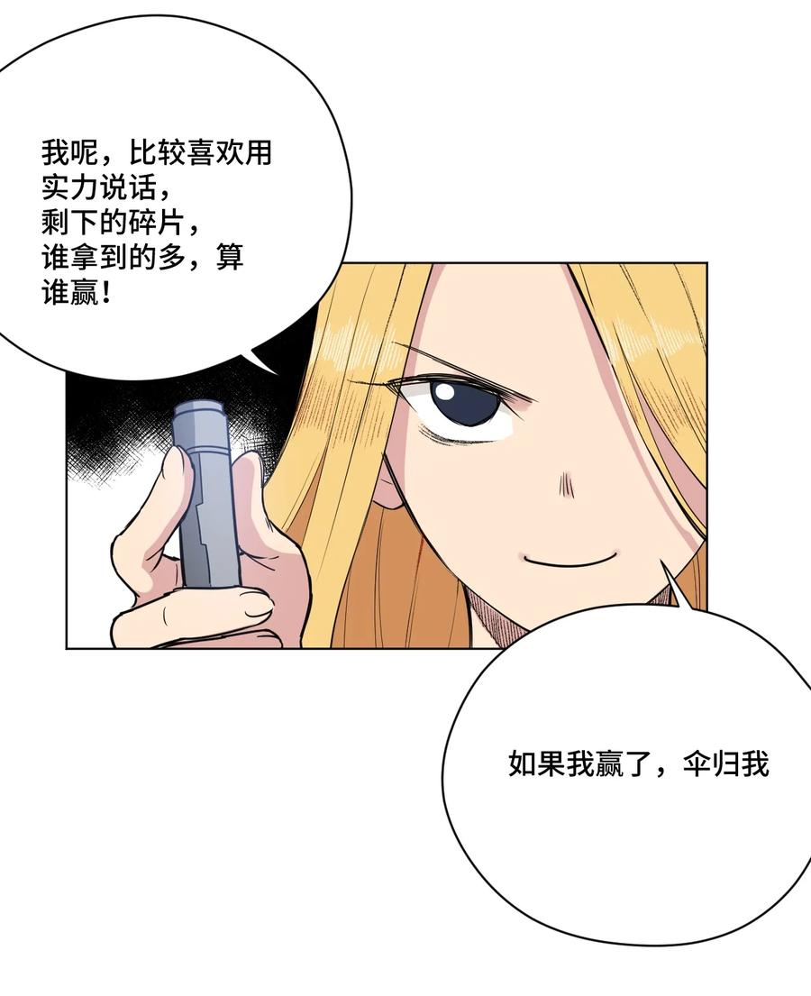 厄运之王韩漫全集-174 来自另一侧的少女无删减无遮挡章节图片 