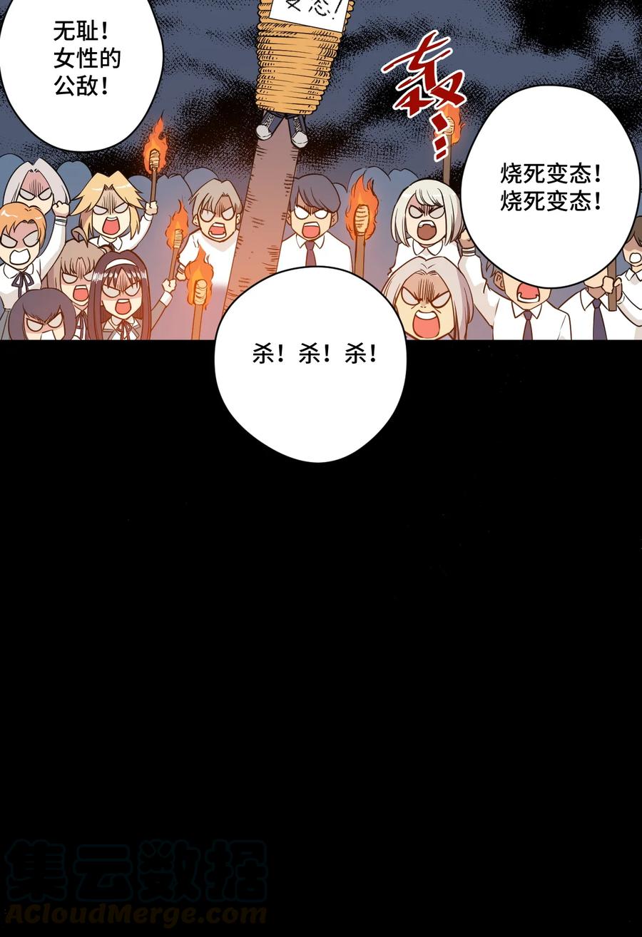 厄运之王韩漫全集-174 来自另一侧的少女无删减无遮挡章节图片 