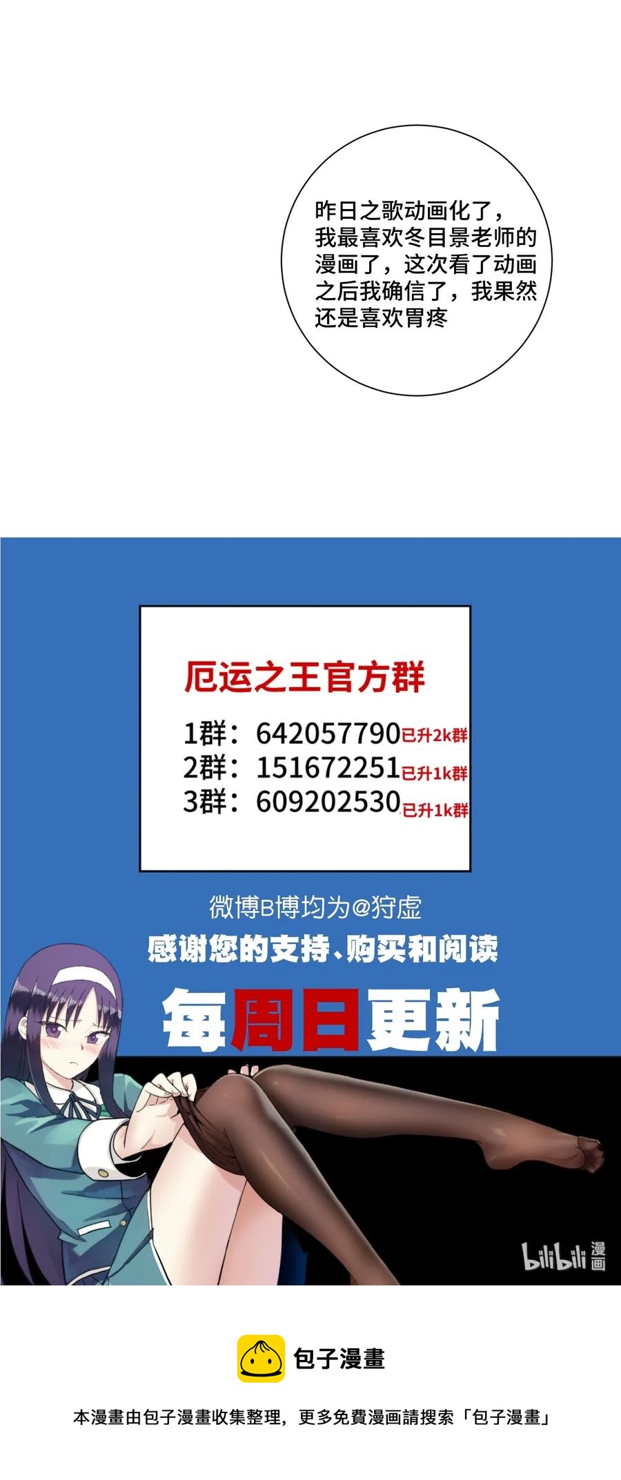 厄运之王韩漫全集-174 来自另一侧的少女无删减无遮挡章节图片 