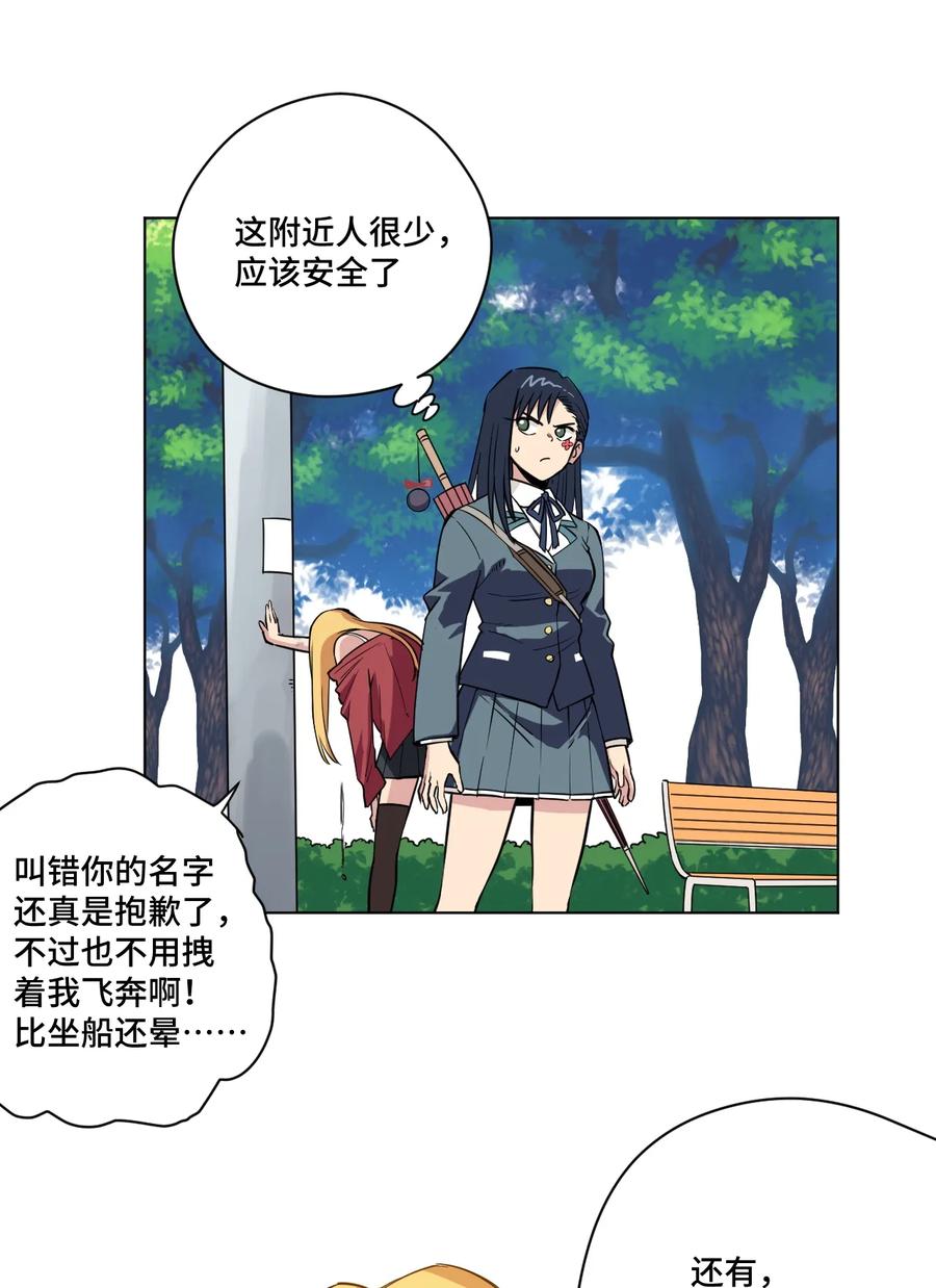 厄运之王韩漫全集-174 来自另一侧的少女无删减无遮挡章节图片 