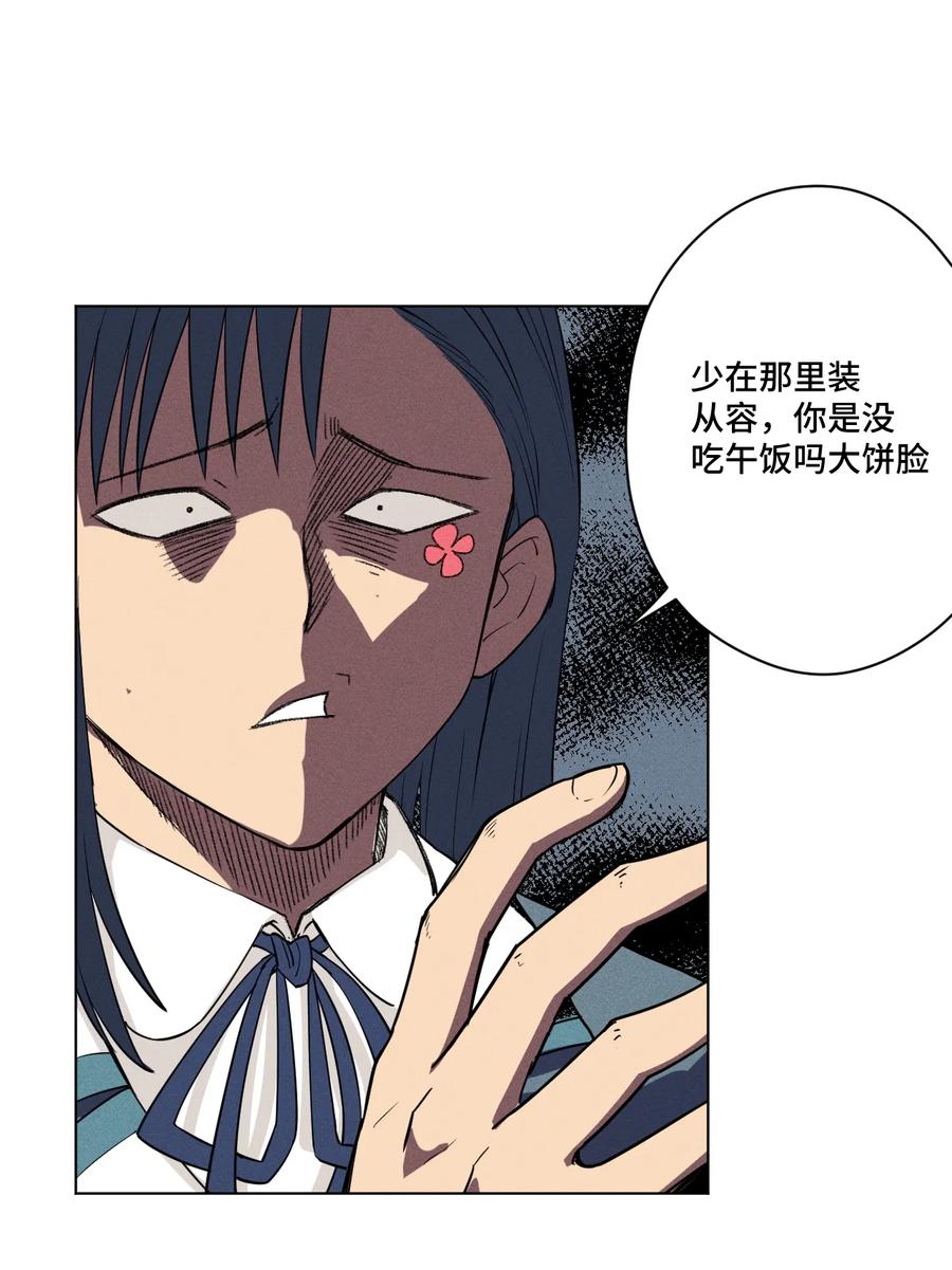 厄运之王韩漫全集-175 碎片的争夺无删减无遮挡章节图片 