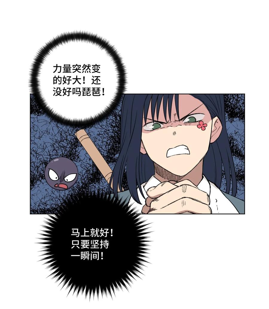 厄运之王韩漫全集-175 碎片的争夺无删减无遮挡章节图片 